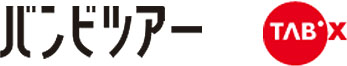 バンビツアー、TABIX