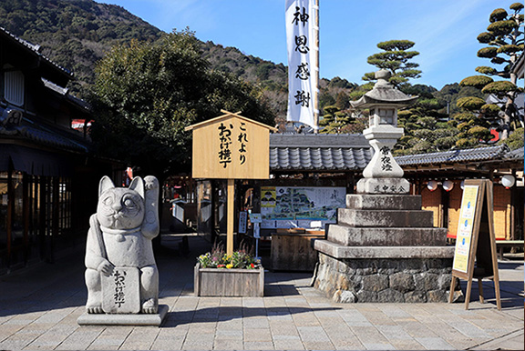 伊勢神宮参拝とおかげ横丁散策コース