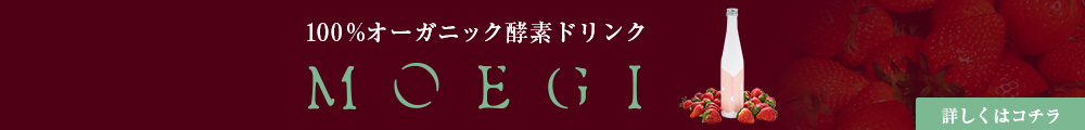 MOEGI