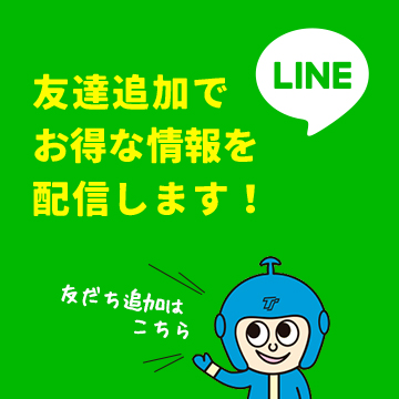 LINE